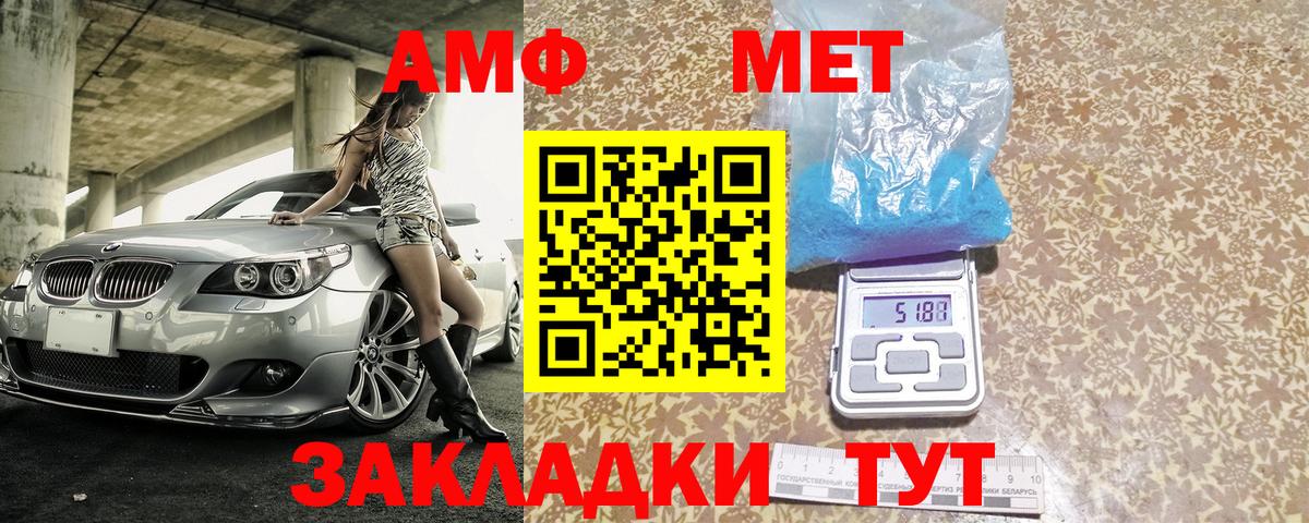 Наро-Фоминск  Amphetamine  Вход с VPN  АМФ VHQ 