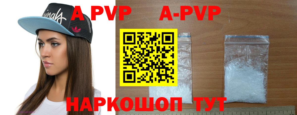 APVP крисы CK  Вход с VPN  Наро-Фоминск 