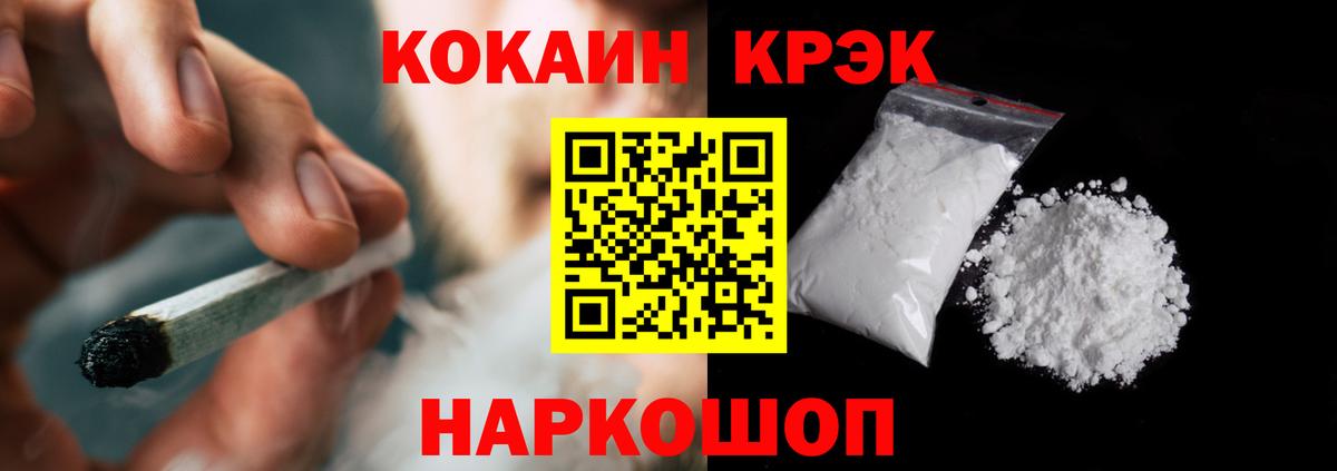 Cocaine 98% Наро-Фоминск