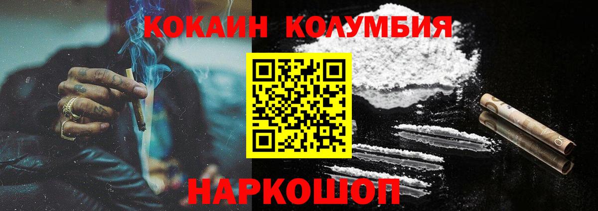 КОКАИН 97%  COCAIN Эквадор  Вход с VPN  Наро-Фоминск 