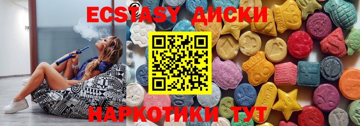 Ecstasy 280мг Наро-Фоминск