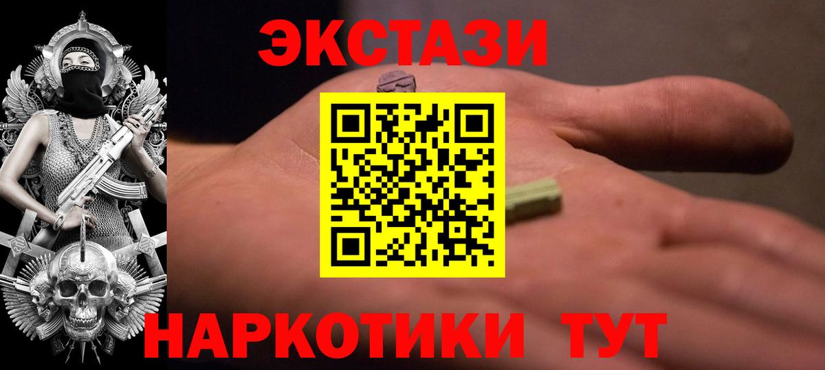 Экстази 99%  Ecstasy  Наро-Фоминск  Экстази XTC  Вход с VPN 