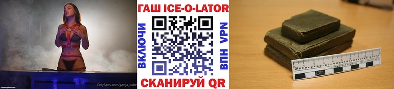 ОМГ ОМГ маркетплейс купить наркотик Наро-Фоминск ГАШ Ice-O-Lator