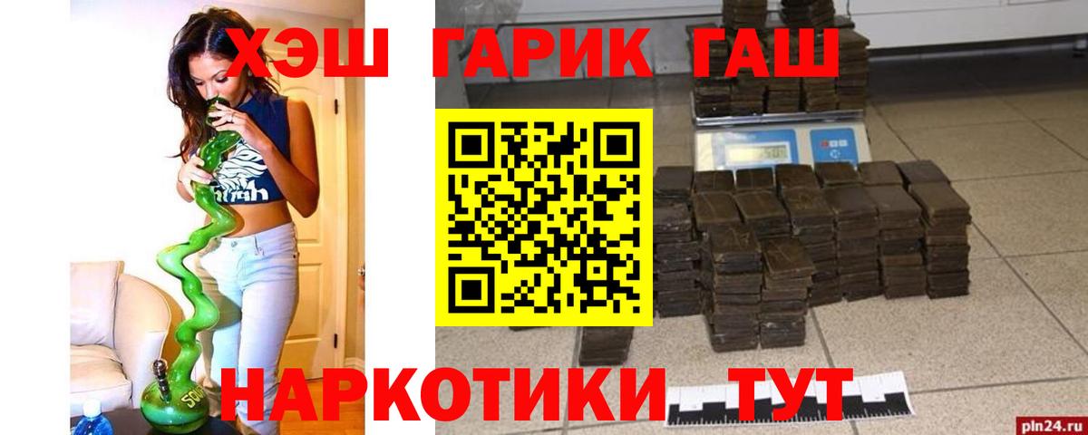 Наро-Фоминск  ГАШИШ ice o lator  купить закладку  Вход с VPN  Гашиш 40% ТГК 