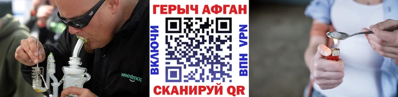 Героин герыч  Наро-Фоминск 