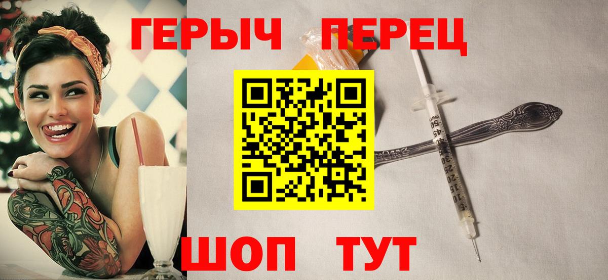 Героин VHQ  Вход с VPN  Наро-Фоминск 