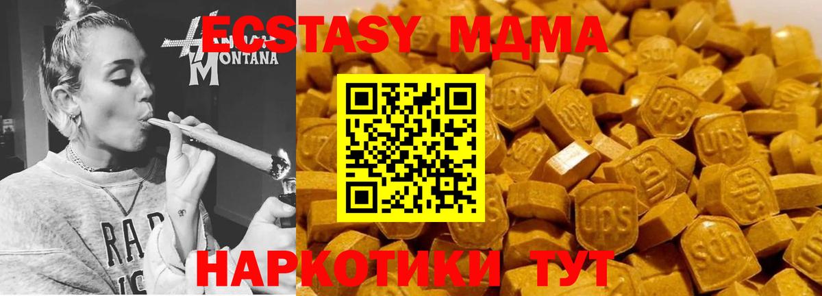 MDMA Molly  Вход с VPN  Наро-Фоминск  МДМА crystal 
