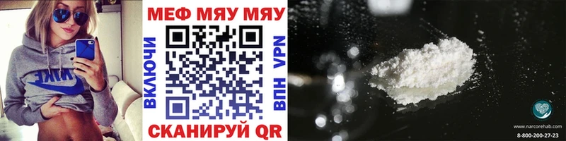 Мефедрон mephedrone  Наро-Фоминск 
