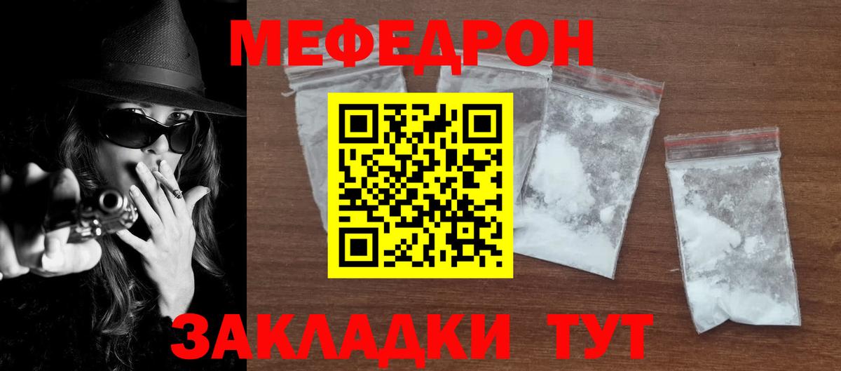 Меф  Мефедрон кристаллы  Мефедрон  Вход с VPN  Наро-Фоминск  МЯУ-МЯУ кристаллы 