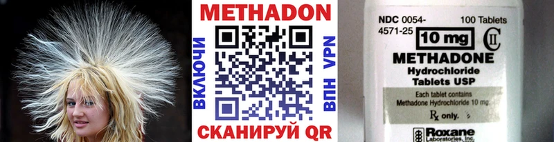 МЕТАДОН мёд  Наро-Фоминск 