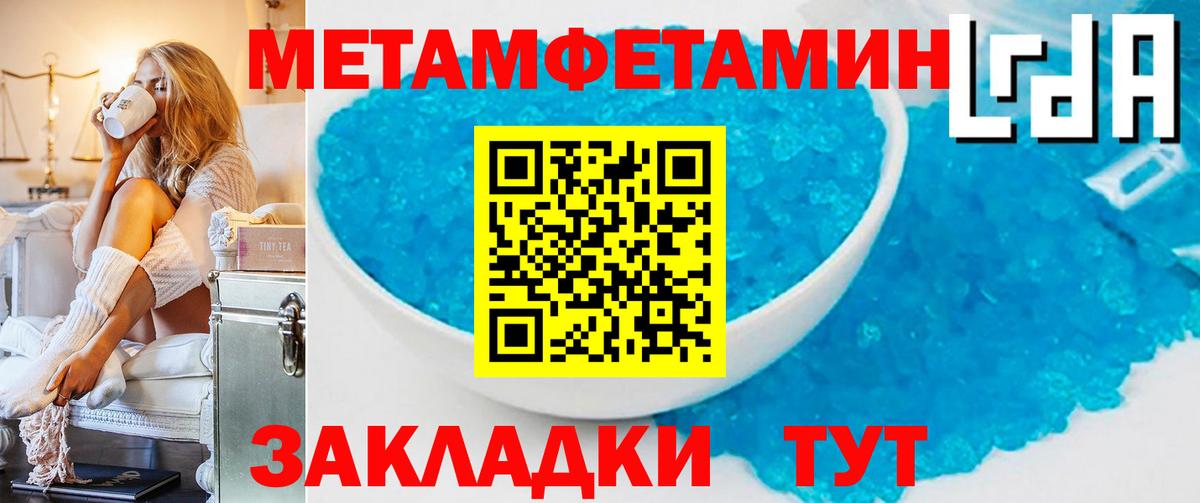Первитин пудра Наро-Фоминск