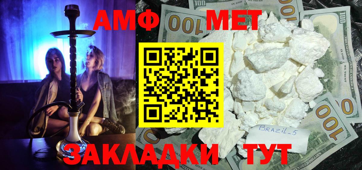 МЕТАМФЕТАМИН пудра  Вход с VPN  Наро-Фоминск  МЕТАМФЕТАМИН пудра 