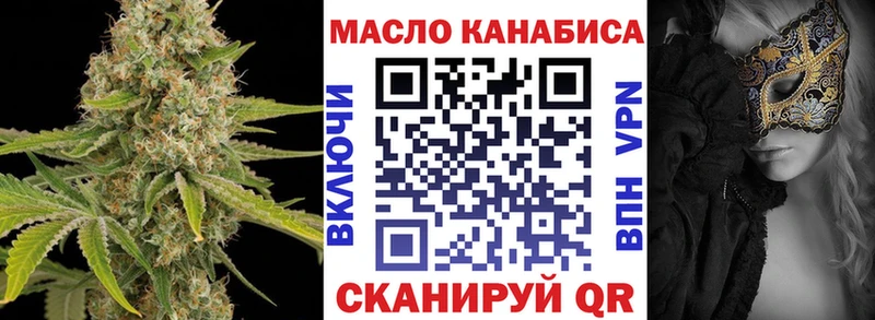 купить наркотики цена  Наро-Фоминск  ТГК гашишное масло 