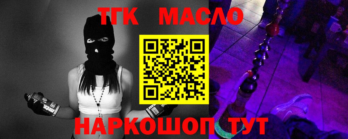 Дистиллят ТГК Wax  Дистиллят ТГК Wax  Вход с VPN  Наро-Фоминск 
