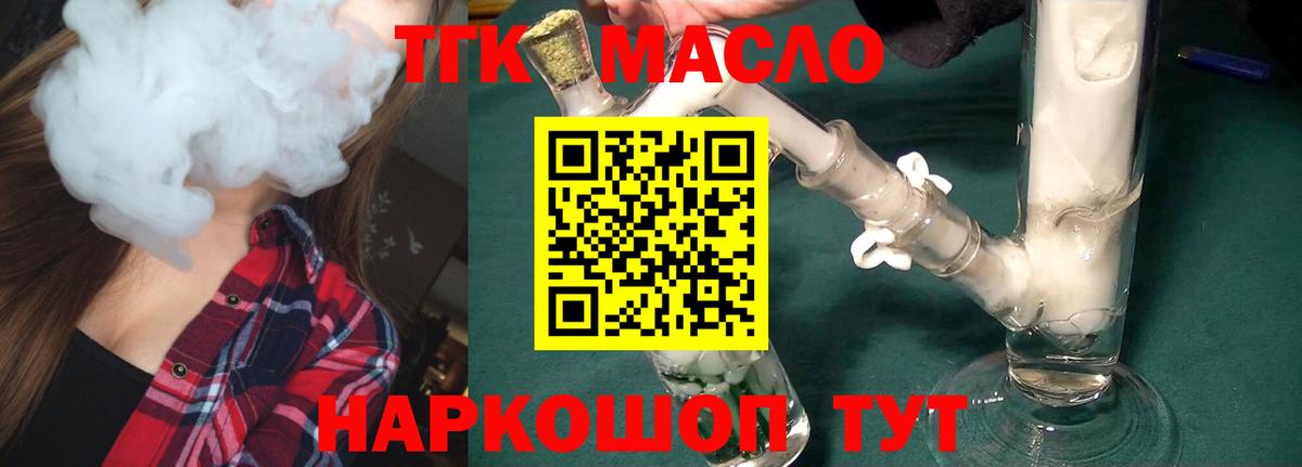 Дистиллят ТГК вейп с тгк Наро-Фоминск